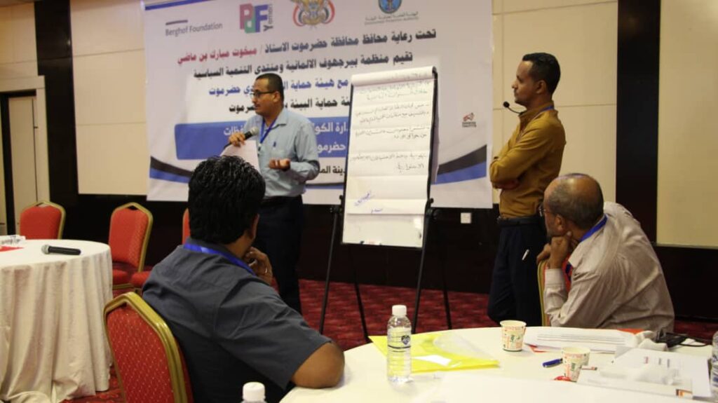 اختتام اللقاء الخاص بتقييم إدارة الكوارث الطبيعية بمحافظات "حضرموت المهرة شبوة " اختتام اللقاء الخاص بتقييم إدارة الكوارث الطبيعية بمحافظات "حضرموت المهرة شبوة "