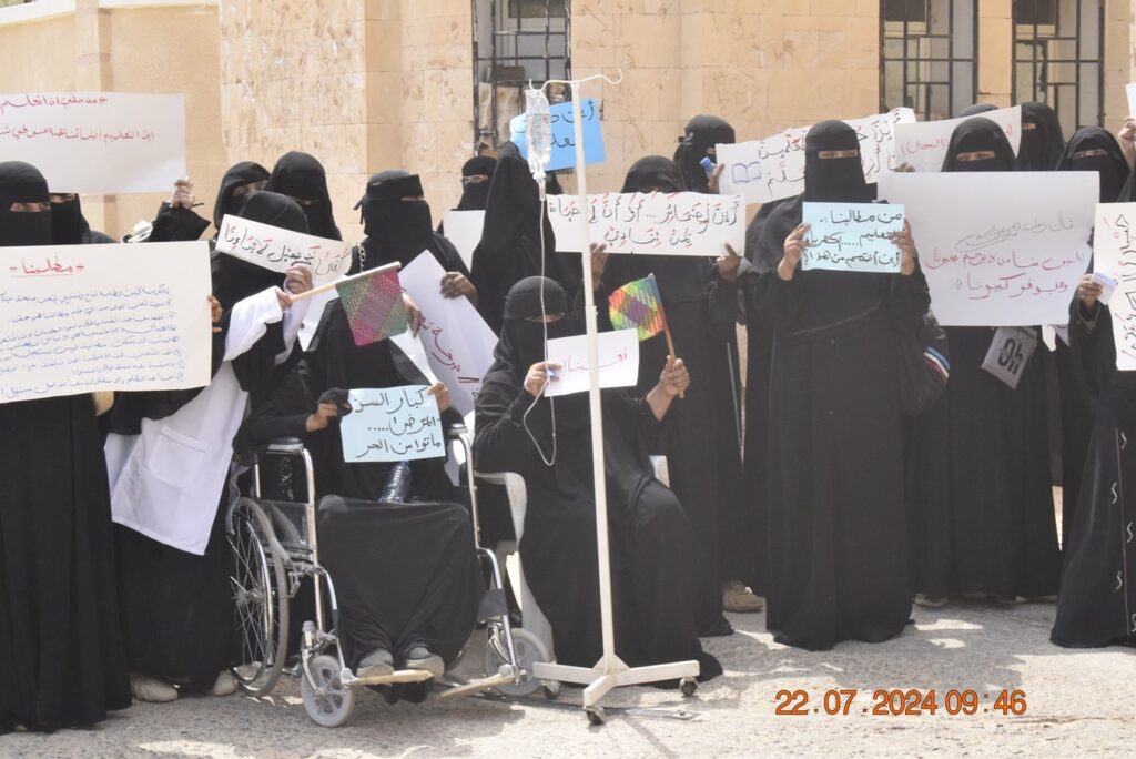 حرائر مدينة سيئون ينظمن وقفة احتجاجية للمطالبة بالتعليم والكهرباء ووقف تدهور العملة وارتفاع الاسعار "شاهد الصور" حرائر مدينة سيئون ينظمن وقفة احتجاجية للمطالبة بالتعليم والكهرباء ووقف تدهور العملة وارتفاع الاسعار "شاهد الصور"