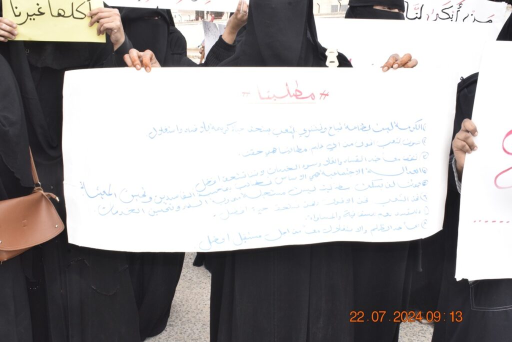 حرائر مدينة سيئون ينظمن وقفة احتجاجية للمطالبة بالتعليم والكهرباء ووقف تدهور العملة وارتفاع الاسعار "شاهد الصور" حرائر مدينة سيئون ينظمن وقفة احتجاجية للمطالبة بالتعليم والكهرباء ووقف تدهور العملة وارتفاع الاسعار "شاهد الصور"