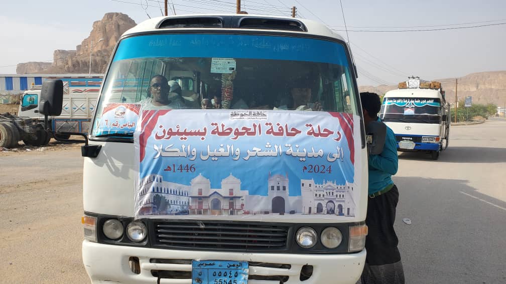 حافة الحوطة بمدينة سيئون تنظم رحلة ترفيهية لاعضائها إلى ساحل حضرموت حافة الحوطة بمدينة سيئون تنظم رحلة ترفيهية لاعضائها إلى ساحل حضرموت