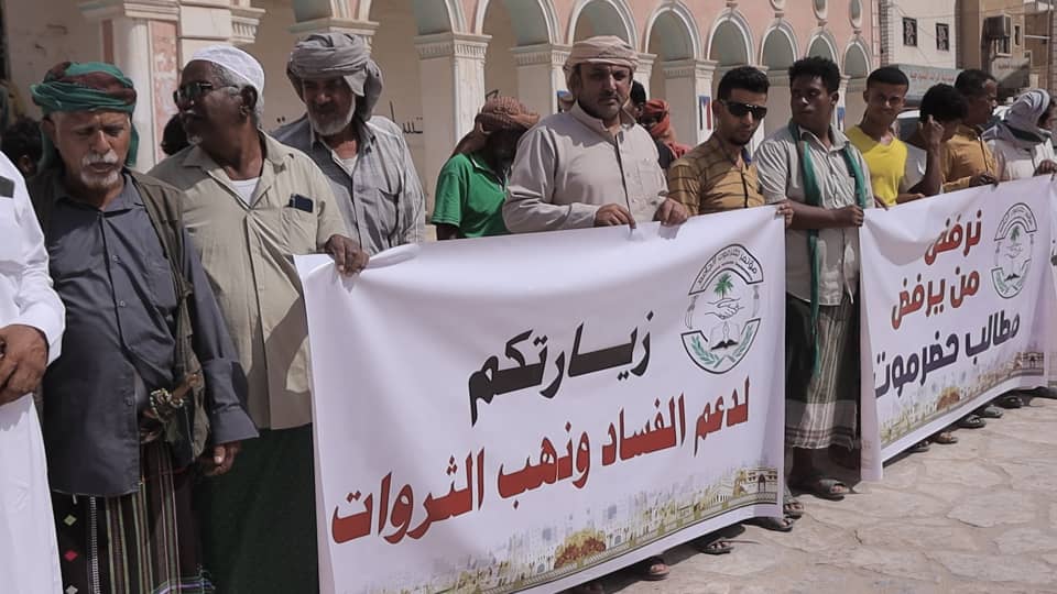 تنديداً لتجاهل السلطة المحلية والمركزية لمطالب وحقوق أبناء حضرموت …. المؤتمر الجامع ينظم وقفه احتجاجية بمديرية تريم "شاهد الصور" تنديداً لتجاهل السلطة المحلية والمركزية لمطالب وحقوق أبناء حضرموت …. المؤتمر الجامع ينظم وقفه احتجاجية بمديرية تريم "شاهد الصور"