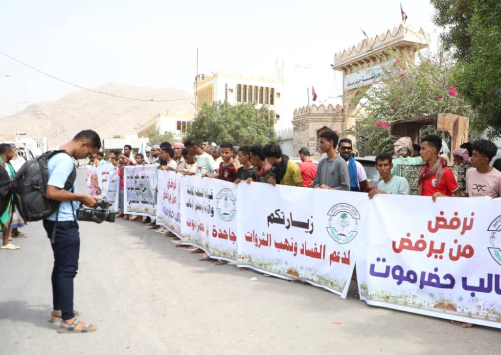 وقفة احتجاجية سلمية في المكلا بمشاركة جموع غفيرة من مواطني حضرموت ومن مختلف الأعمار وقفة احتجاجية سلمية في المكلا بمشاركة جموع غفيرة من مواطني حضرموت ومن مختلف الأعمار