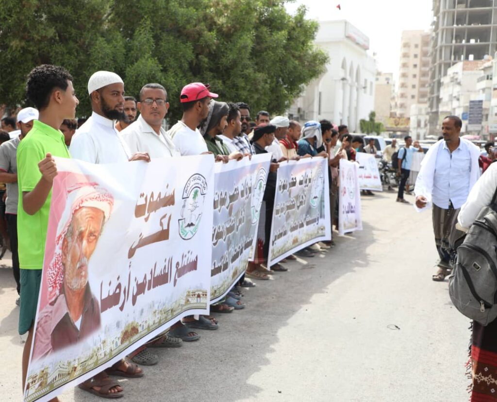 وقفة احتجاجية سلمية في المكلا بمشاركة جموع غفيرة من مواطني حضرموت ومن مختلف الأعمار وقفة احتجاجية سلمية في المكلا بمشاركة جموع غفيرة من مواطني حضرموت ومن مختلف الأعمار