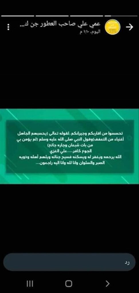 بسبب الحوع ثاني مواطن يقدم على قتل نفسه في صنعاء … سجل فيديو لأسرته قبل إطلاق النار على رأسه بسبب الحوع ثاني مواطن يقدم على قتل نفسه في صنعاء … سجل فيديو لأسرته قبل إطلاق النار على رأسه