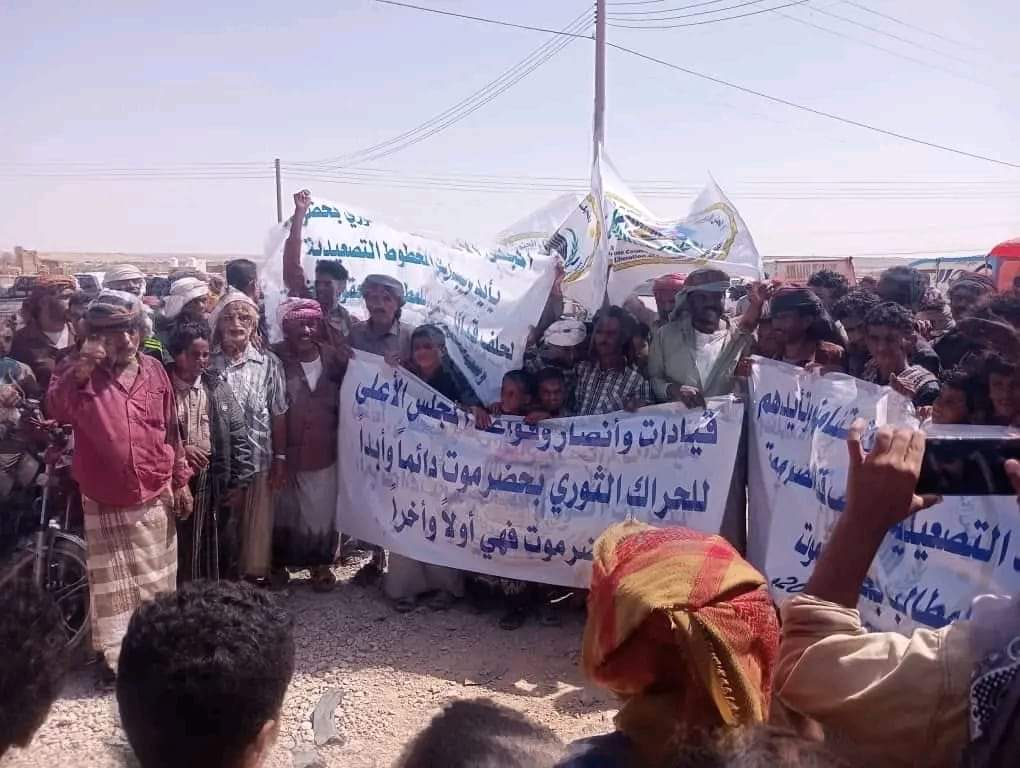 مجلس الحراك الثوري في مديرية الظليعة بحضرموت ينظم فعالية حاشدة تأييدا ومساندة لحلف قبائل حضرموت مجلس الحراك الثوري في مديرية الظليعة بحضرموت ينظم فعالية حاشدة تأييدا ومساندة لحلف قبائل حضرموت