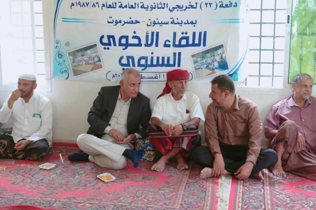 اعضاء الدفعة 23 خريجو الثانوية العامة لعام 1987م يعقدون لقاءهم السنوي العام في سيئون اعضاء الدفعة 23 خريجو الثانوية العامة لعام 1987م يعقدون لقاءهم السنوي العام في سيئون