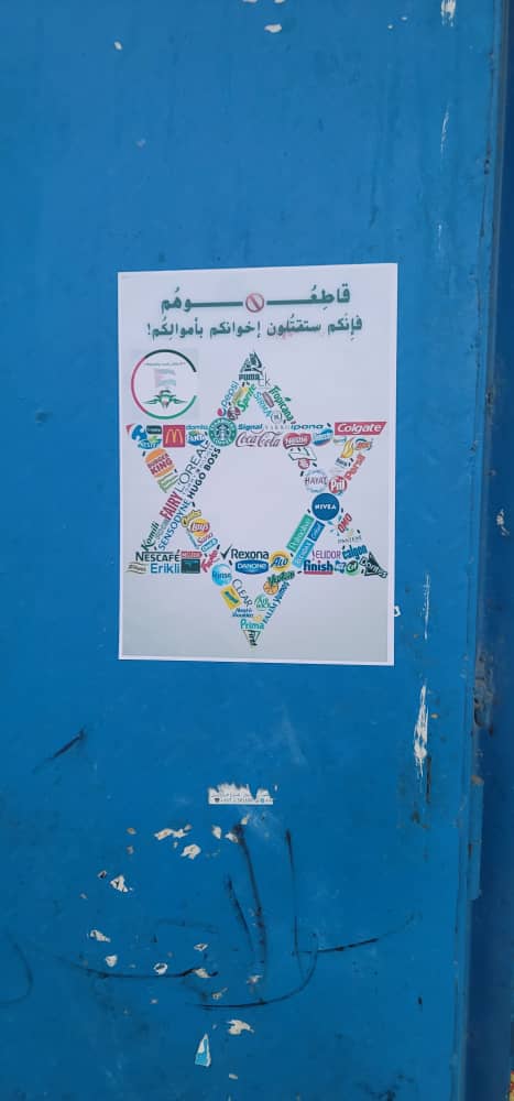 "شباب نصرة غزة" بالشحر يجددون حملة مقاطعة المنتجات الداعمة للاحتلال: خطوة أولى في حراك شعبي تصعيدي لنصرة فلسطين "شباب نصرة غزة" بالشحر يجددون حملة مقاطعة المنتجات الداعمة للاحتلال: خطوة أولى في حراك شعبي تصعيدي لنصرة فلسطين