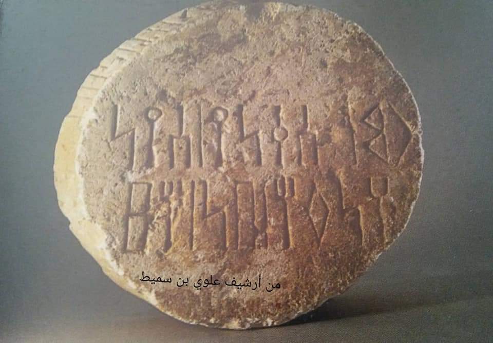 مدير عام شبام يتفقد الآثار المتواجدة في مستوطنة جوجه غرب مدينة شبام "شاهد الصور" مدير عام شبام يتفقد الآثار المتواجدة في مستوطنة جوجه غرب مدينة شبام "شاهد الصور"