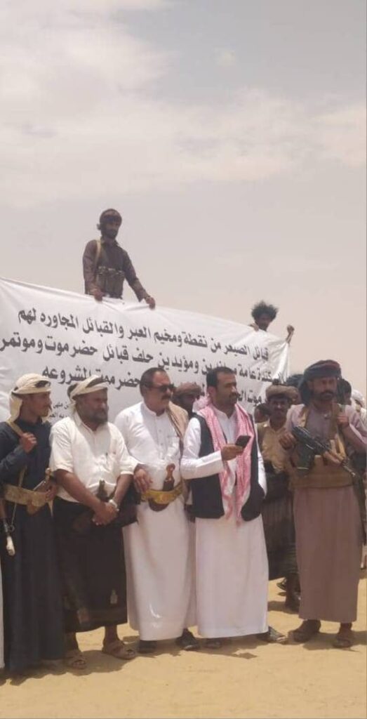 حشد قبلي كبير في مديرية العبر تأيبد وتأكيد على مطالب حلف قبائل حضرموت ومؤتمر حضرموت الجامع حشد قبلي كبير في مديرية العبر تأيبد وتأكيد على مطالب حلف قبائل حضرموت ومؤتمر حضرموت الجامع