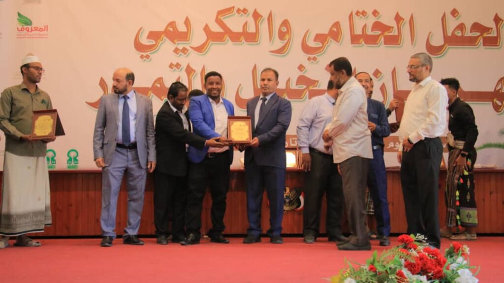 بحفل تكريمي اختتام فعاليات مهرجان النخيل والتمور بوادي وصحراءحضرموت بحفل تكريمي اختتام فعاليات مهرجان النخيل والتمور بوادي وصحراءحضرموت