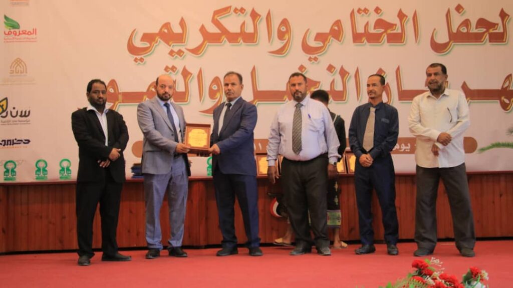 بحفل تكريمي اختتام فعاليات مهرجان النخيل والتمور بوادي وصحراءحضرموت بحفل تكريمي اختتام فعاليات مهرجان النخيل والتمور بوادي وصحراءحضرموت