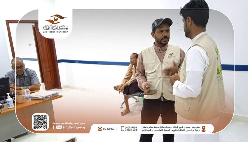 برعاية معالي وزير الصحة والسكان ومحافظ حضرموت مؤسسة عين الصحية ستنفذ مخيم مجاني بالكامل لإجراء عمليات إزالة المياه البيضاء وزراعة العدسات بوادي حضرموت بدعم كويتي برعاية معالي وزير الصحة والسكان ومحافظ حضرموت مؤسسة عين الصحية ستنفذ مخيم مجاني بالكامل لإجراء عمليات إزالة المياه البيضاء وزراعة العدسات بوادي حضرموت بدعم كويتي