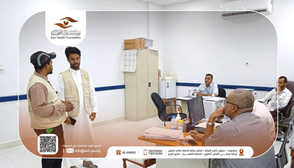 برعاية معالي وزير الصحة والسكان ومحافظ حضرموت مؤسسة عين الصحية ستنفذ مخيم مجاني بالكامل لإجراء عمليات إزالة المياه البيضاء وزراعة العدسات بوادي حضرموت بدعم كويتي برعاية معالي وزير الصحة والسكان ومحافظ حضرموت مؤسسة عين الصحية ستنفذ مخيم مجاني بالكامل لإجراء عمليات إزالة المياه البيضاء وزراعة العدسات بوادي حضرموت بدعم كويتي