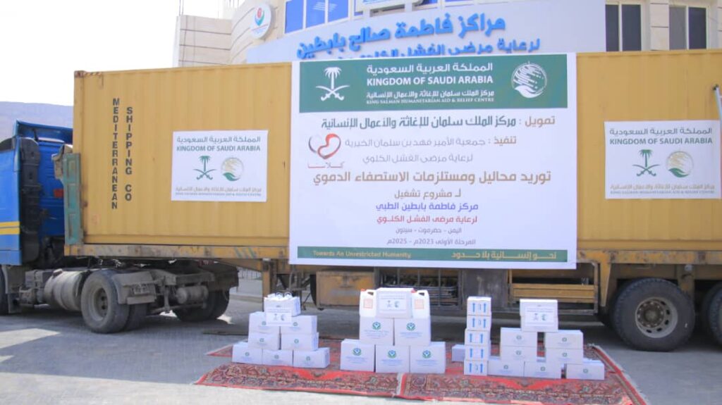 وكيل المحافظة يسلّم مركز بابطين الطبي دفعة محاليل ومستلزمات الاستصفاء الدموي وسيارات اسعاف مقدمة من السلطة المحلية والبرنامج السعودي للإعمار لقطاع الصحة وكيل المحافظة يسلّم مركز بابطين الطبي دفعة محاليل ومستلزمات الاستصفاء الدموي وسيارات اسعاف مقدمة من السلطة المحلية والبرنامج السعودي للإعمار لقطاع الصحة