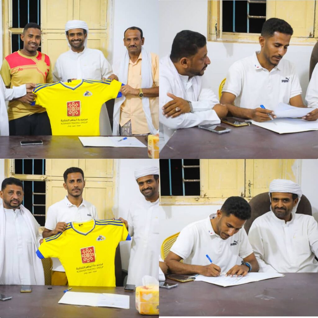 برئاسة الشيخ عبدالله بن عبدالعزيز العامري وبحضور مدير عام البنك المركزي بالوادي والصحراء والمسؤول المالي لفرع اتحاد الكرة بالوادي الأخ أحمد جمعان حميد… إدارة نادي الأحرار بتاربة توقع عقدا تدريبيا مع المدرب الكابتن خميس سلمي ومساعده نديم الهندي وعقود إحترافية مع بعض اللاعبين استعدادا لدوري الدرجة الثالثة برئاسة الشيخ عبدالله بن عبدالعزيز العامري وبحضور مدير عام البنك المركزي بالوادي والصحراء والمسؤول المالي لفرع اتحاد الكرة بالوادي الأخ أحمد جمعان حميد… إدارة نادي الأحرار بتاربة توقع عقدا تدريبيا مع المدرب الكابتن خميس سلمي ومساعده نديم الهندي وعقود إحترافية مع بعض اللاعبين استعدادا لدوري الدرجة الثالثة