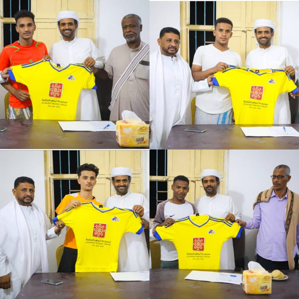 برئاسة الشيخ عبدالله بن عبدالعزيز العامري وبحضور مدير عام البنك المركزي بالوادي والصحراء والمسؤول المالي لفرع اتحاد الكرة بالوادي الأخ أحمد جمعان حميد… إدارة نادي الأحرار بتاربة توقع عقدا تدريبيا مع المدرب الكابتن خميس سلمي ومساعده نديم الهندي وعقود إحترافية مع بعض اللاعبين استعدادا لدوري الدرجة الثالثة برئاسة الشيخ عبدالله بن عبدالعزيز العامري وبحضور مدير عام البنك المركزي بالوادي والصحراء والمسؤول المالي لفرع اتحاد الكرة بالوادي الأخ أحمد جمعان حميد… إدارة نادي الأحرار بتاربة توقع عقدا تدريبيا مع المدرب الكابتن خميس سلمي ومساعده نديم الهندي وعقود إحترافية مع بعض اللاعبين استعدادا لدوري الدرجة الثالثة