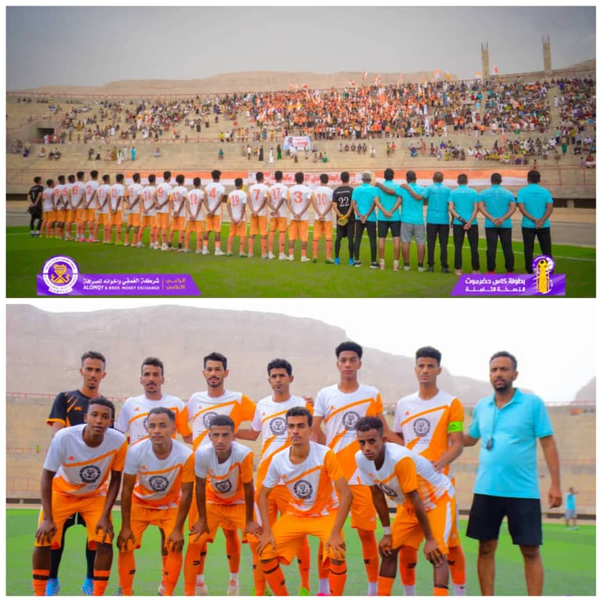 على بُعد خطوة من نهائي كأس حضرموت الثامنة 2024 على بُعد خطوة من نهائي كأس حضرموت الثامنة 2024