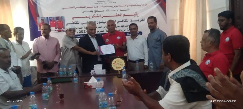 أبطال المسابقة الثقافية يرفعون الكأس من قيادة السلطة المحلية بالوادي والصحراء واليوم يكرمون من قبل سلطة مديرية سيئون أبطال المسابقة الثقافية يرفعون الكأس من قيادة السلطة المحلية بالوادي والصحراء واليوم يكرمون من قبل سلطة مديرية سيئون