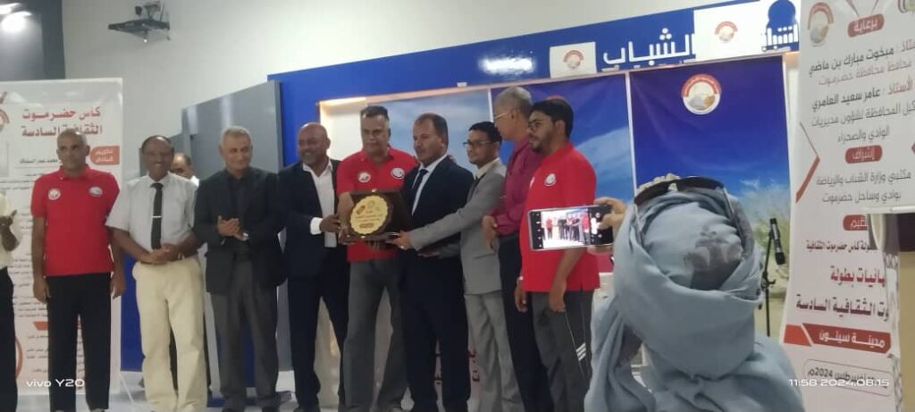 أبطال المسابقة الثقافية يرفعون الكأس من قيادة السلطة المحلية بالوادي والصحراء واليوم يكرمون من قبل سلطة مديرية سيئون أبطال المسابقة الثقافية يرفعون الكأس من قيادة السلطة المحلية بالوادي والصحراء واليوم يكرمون من قبل سلطة مديرية سيئون