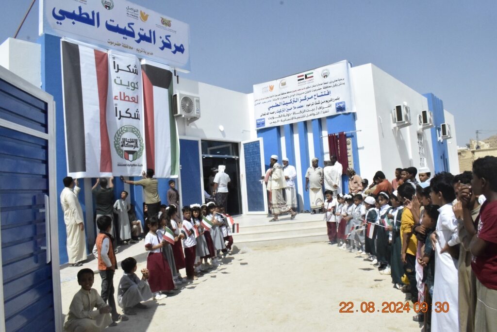 التميمي والعمودي يفتتحان مركز التركيت الطبي بمنطقة عينات بمديرية تريم بدعم كويتي التميمي والعمودي يفتتحان مركز التركيت الطبي بمنطقة عينات بمديرية تريم بدعم كويتي