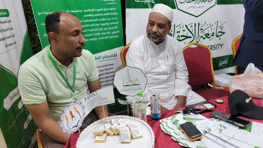 أبهرت الزوار بميزاتها الفريدة.. جامعة الأحقاف تشارك في معرض الجامعات والمعاهد بمدينة المكلا أبهرت الزوار بميزاتها الفريدة.. جامعة الأحقاف تشارك في معرض الجامعات والمعاهد بمدينة المكلا