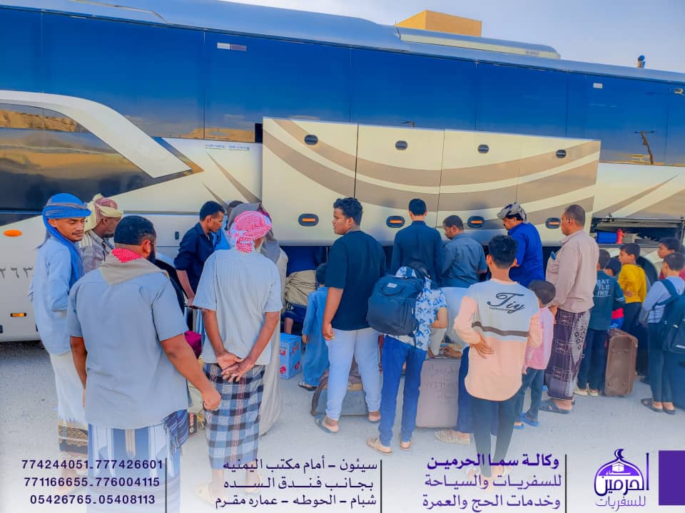 تواصلًا للتميز .. تستمر وكالة الحرمين للسفريات والسياحة رحلات التفويج برحلة جديدة من المعتمرين لحمله شهر صفر الثانيه تواصلًا للتميز .. تستمر وكالة الحرمين للسفريات والسياحة رحلات التفويج برحلة جديدة من المعتمرين لحمله شهر صفر الثانيه