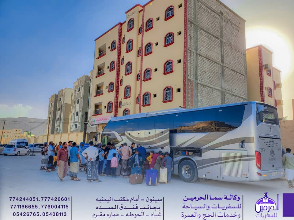 تواصلًا للتميز .. تستمر وكالة الحرمين للسفريات والسياحة رحلات التفويج برحلة جديدة من المعتمرين لحمله شهر صفر الثانيه تواصلًا للتميز .. تستمر وكالة الحرمين للسفريات والسياحة رحلات التفويج برحلة جديدة من المعتمرين لحمله شهر صفر الثانيه