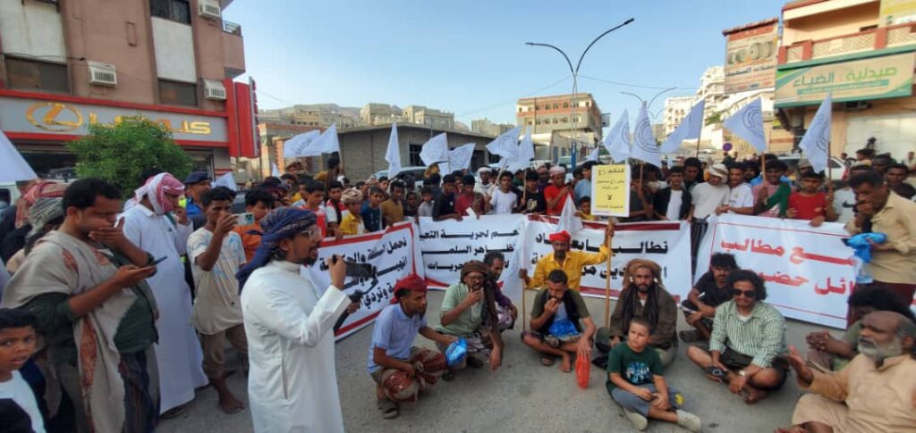 أبناء المكلا ومناطق ساحل حضرموت يتظاهرون دعمًا لحلف قبائل حضرموت ومساندة مواقفه أبناء المكلا ومناطق ساحل حضرموت يتظاهرون دعمًا لحلف قبائل حضرموت ومساندة مواقفه