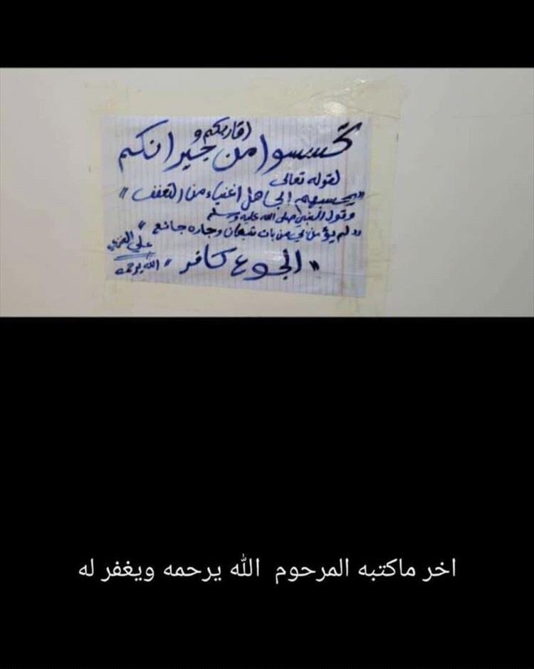 بسبب الحوع ثاني مواطن يقدم على قتل نفسه في صنعاء … سجل فيديو لأسرته قبل إطلاق النار على رأسه بسبب الحوع ثاني مواطن يقدم على قتل نفسه في صنعاء … سجل فيديو لأسرته قبل إطلاق النار على رأسه