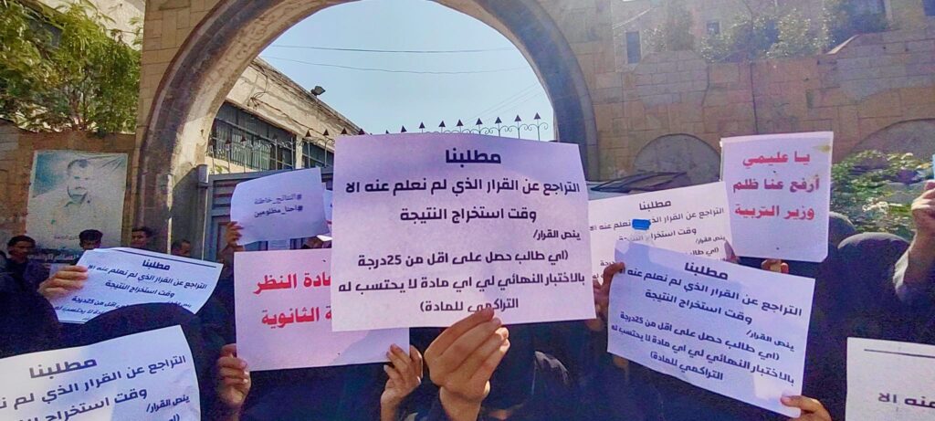 بالصور احتجاجات غاضبة في تعز تطالب بإعادة النظر بنتائج الثانوية العامة بالصور احتجاجات غاضبة في تعز تطالب بإعادة النظر بنتائج الثانوية العامة