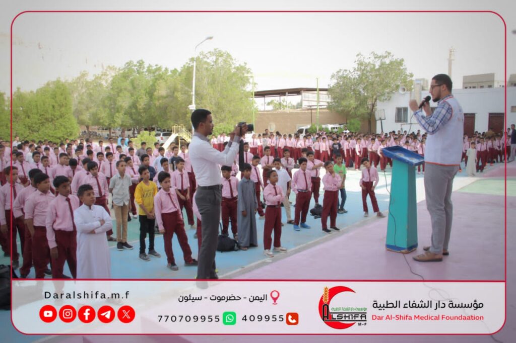 مؤسسة دار الشفاء تقيم فحصًا طبيًا لطلاب مدارس الإرث الأهلية بسيئون مؤسسة دار الشفاء تقيم فحصًا طبيًا لطلاب مدارس الإرث الأهلية بسيئون