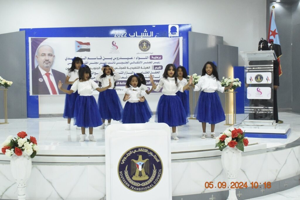 نظمه المجلس الانتقالي الجنوبي بمديرية سيئونحفل ختامي وبازار تسويقي للبرنامج التدريبي المهني لعدد 60 فتاة بسيئون نظمه المجلس الانتقالي الجنوبي بمديرية سيئونحفل ختامي وبازار تسويقي للبرنامج التدريبي المهني لعدد 60 فتاة بسيئون