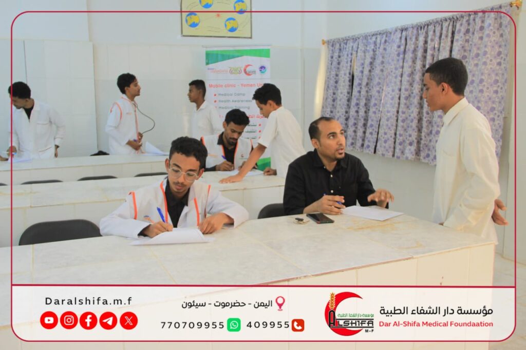 مؤسسة دار الشفاء الطبية في نزول طبي توعوي بمدرسة عبدالناصر والنهضة بسيئون مؤسسة دار الشفاء الطبية في نزول طبي توعوي بمدرسة عبدالناصر والنهضة بسيئون