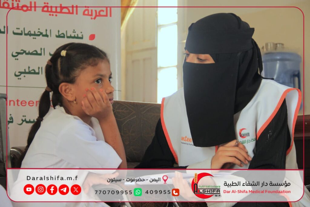 مؤسسة دار الشفاء الطبية في نزول طبي توعوي بمدرسة عبدالناصر والنهضة بسيئون مؤسسة دار الشفاء الطبية في نزول طبي توعوي بمدرسة عبدالناصر والنهضة بسيئون