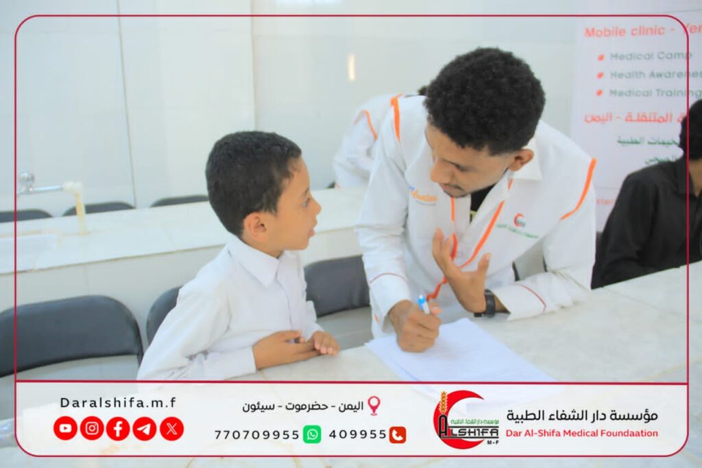 مؤسسة دار الشفاء الطبية في نزول طبي توعوي بمدرسة عبدالناصر والنهضة بسيئون مؤسسة دار الشفاء الطبية في نزول طبي توعوي بمدرسة عبدالناصر والنهضة بسيئون