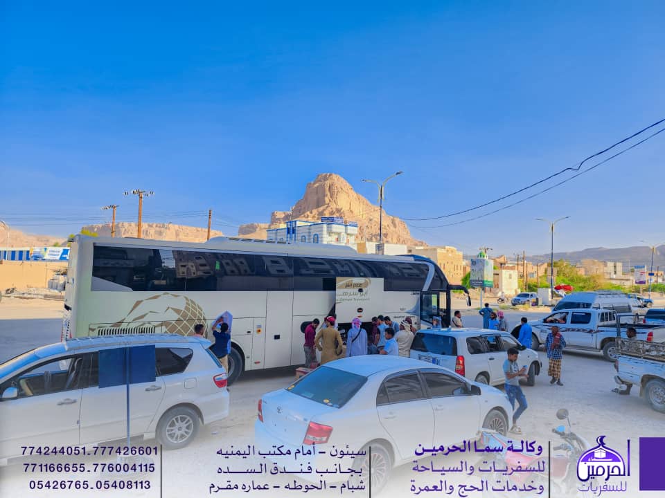 تواصلًا للتميز .. تستمر رحلات التفويج برحلة جديدة لمعتمري شهر ربيع الاول من وكالة سما الحرمين "شاهد الصور" تواصلًا للتميز .. تستمر رحلات التفويج برحلة جديدة لمعتمري شهر ربيع الاول من وكالة سما الحرمين "شاهد الصور"