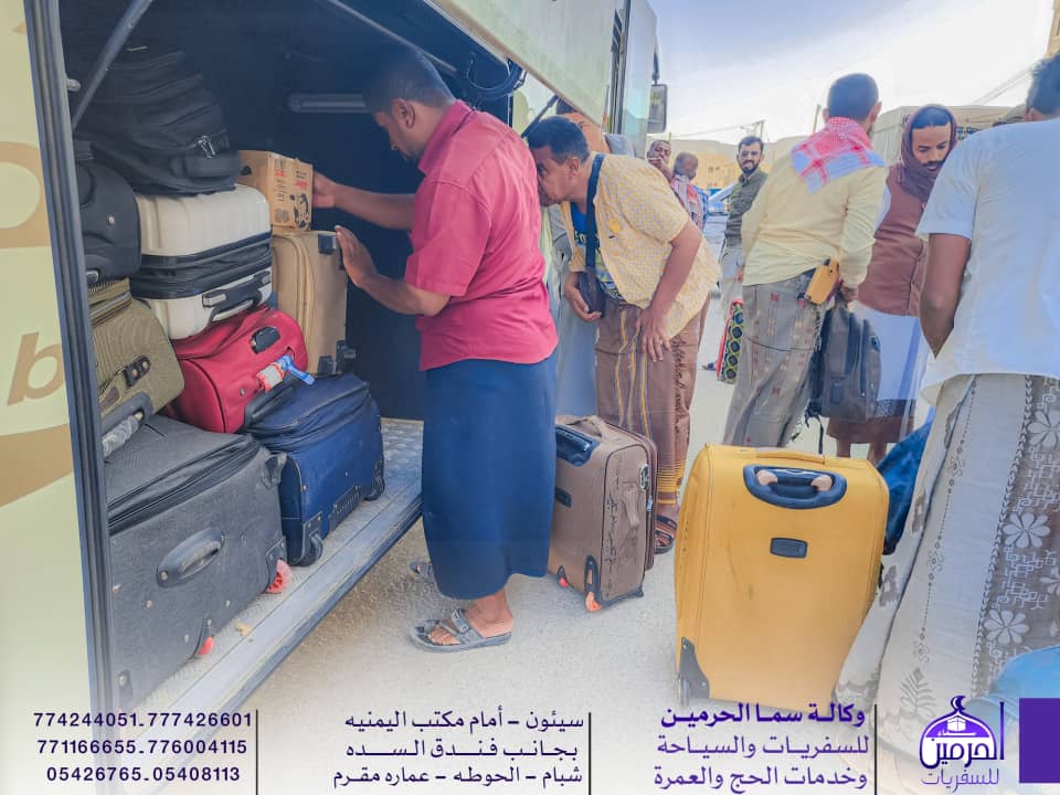 تواصلًا للتميز .. تستمر رحلات التفويج برحلة جديدة لمعتمري شهر ربيع الاول من وكالة سما الحرمين "شاهد الصور" تواصلًا للتميز .. تستمر رحلات التفويج برحلة جديدة لمعتمري شهر ربيع الاول من وكالة سما الحرمين "شاهد الصور"