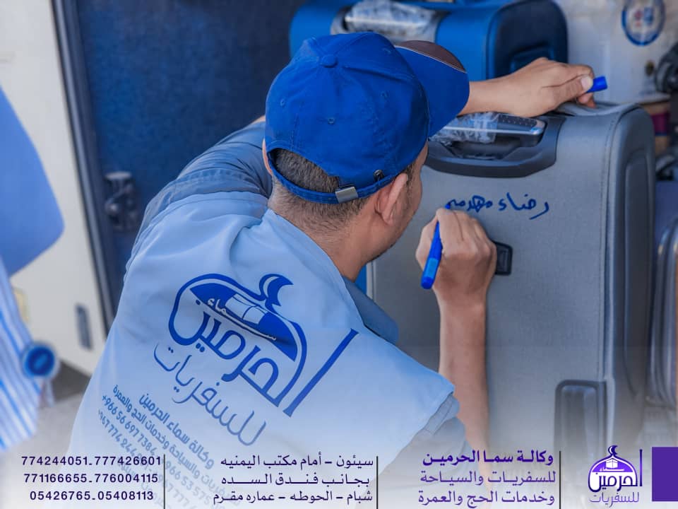 تواصلًا للتميز .. تستمر رحلات التفويج برحلة جديدة لمعتمري شهر ربيع الاول من وكالة سما الحرمين "شاهد الصور" تواصلًا للتميز .. تستمر رحلات التفويج برحلة جديدة لمعتمري شهر ربيع الاول من وكالة سما الحرمين "شاهد الصور"