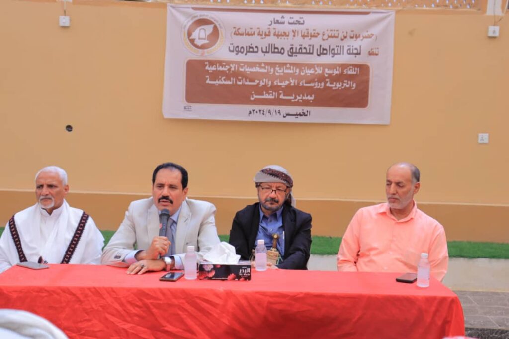 في لقاءها الموسع بمديرية القطن .. لجنة التواصل بحضرموت تناقش تردي الخدمات وتوفير المشتقات النفطية في لقاءها الموسع بمديرية القطن .. لجنة التواصل بحضرموت تناقش تردي الخدمات وتوفير المشتقات النفطية