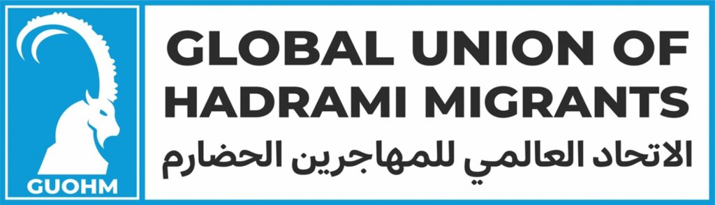إشهار الاتحاد العالمي للمهاجرين الحضارم في ولاية فيرجينيا الأمريكية إشهار الاتحاد العالمي للمهاجرين الحضارم في ولاية فيرجينيا الأمريكية