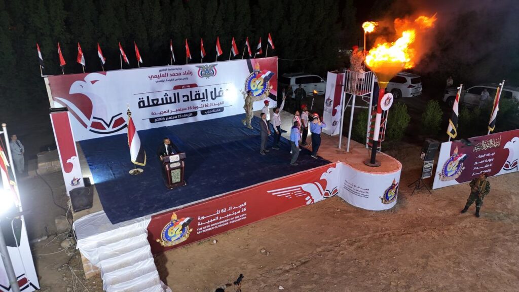 العرادة و #بن_مبارك يحضران مراسم إيقاد الشعلة الأم للعيد الوطني الـ62 لثورة 26 سبتمبر المجيدة "شاهد الصور" العرادة و #بن_مبارك يحضران مراسم إيقاد الشعلة الأم للعيد الوطني الـ62 لثورة 26 سبتمبر المجيدة "شاهد الصور"