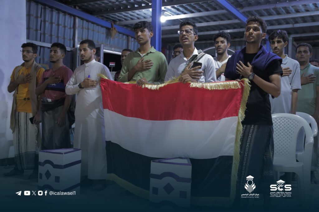 ضمن فعاليات أسبوع تنوير.. مركز الأوائل الجامعي يوقد شعلة ثورة السادس والعشرين من سبتمبر المجيدة "شاهد الصور" ضمن فعاليات أسبوع تنوير.. مركز الأوائل الجامعي يوقد شعلة ثورة السادس والعشرين من سبتمبر المجيدة "شاهد الصور"