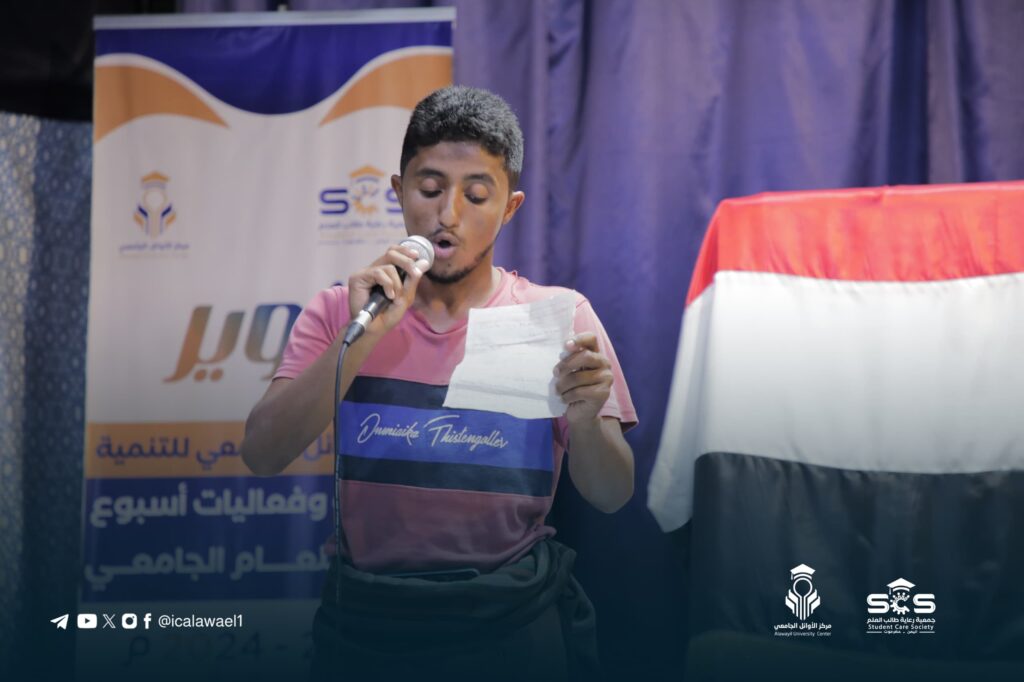 ضمن فعاليات أسبوع تنوير.. مركز الأوائل الجامعي يوقد شعلة ثورة السادس والعشرين من سبتمبر المجيدة "شاهد الصور" ضمن فعاليات أسبوع تنوير.. مركز الأوائل الجامعي يوقد شعلة ثورة السادس والعشرين من سبتمبر المجيدة "شاهد الصور"