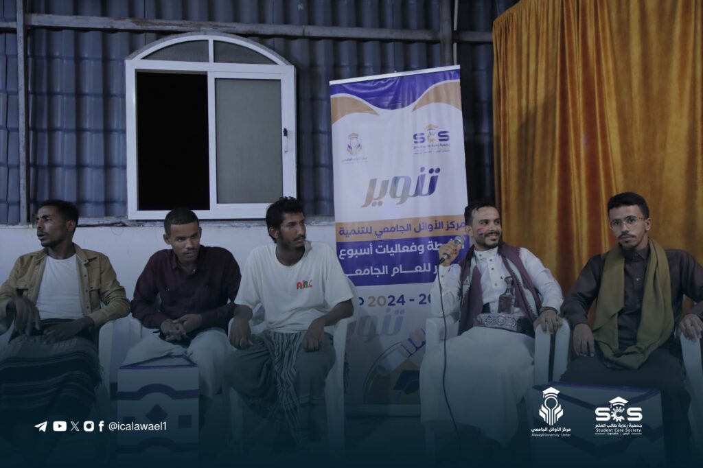 ضمن فعاليات أسبوع تنوير.. مركز الأوائل الجامعي يوقد شعلة ثورة السادس والعشرين من سبتمبر المجيدة "شاهد الصور" ضمن فعاليات أسبوع تنوير.. مركز الأوائل الجامعي يوقد شعلة ثورة السادس والعشرين من سبتمبر المجيدة "شاهد الصور"