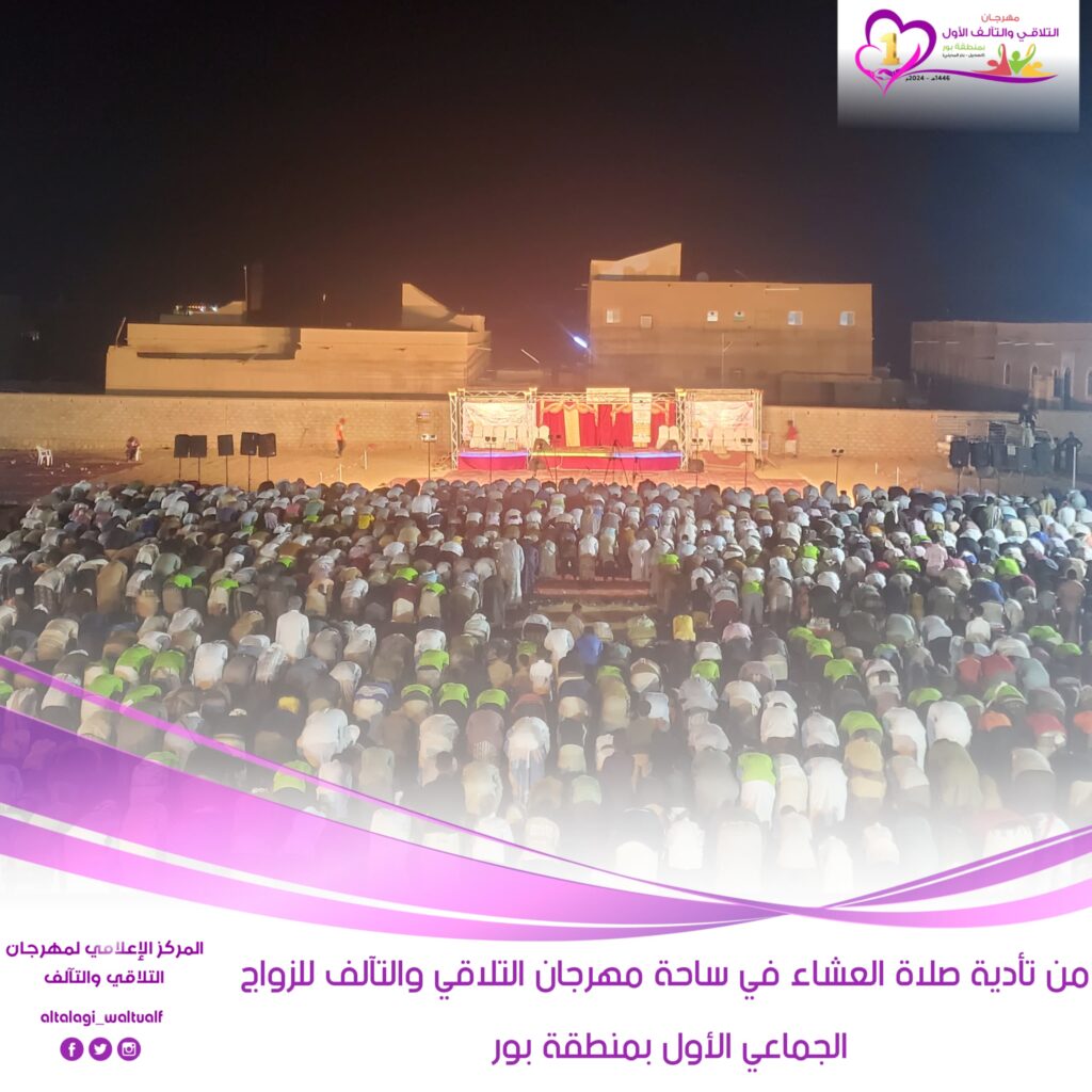 بحضور وكيل محافظة حضرموت المساعد الأستاذ عبدالهادي التميمي مدينة بور التاريخية تشهد أول زواج جماعي ل 30 عريسا وعروسة بحضور وكيل محافظة حضرموت المساعد الأستاذ عبدالهادي التميمي مدينة بور التاريخية تشهد أول زواج جماعي ل 30 عريسا وعروسة