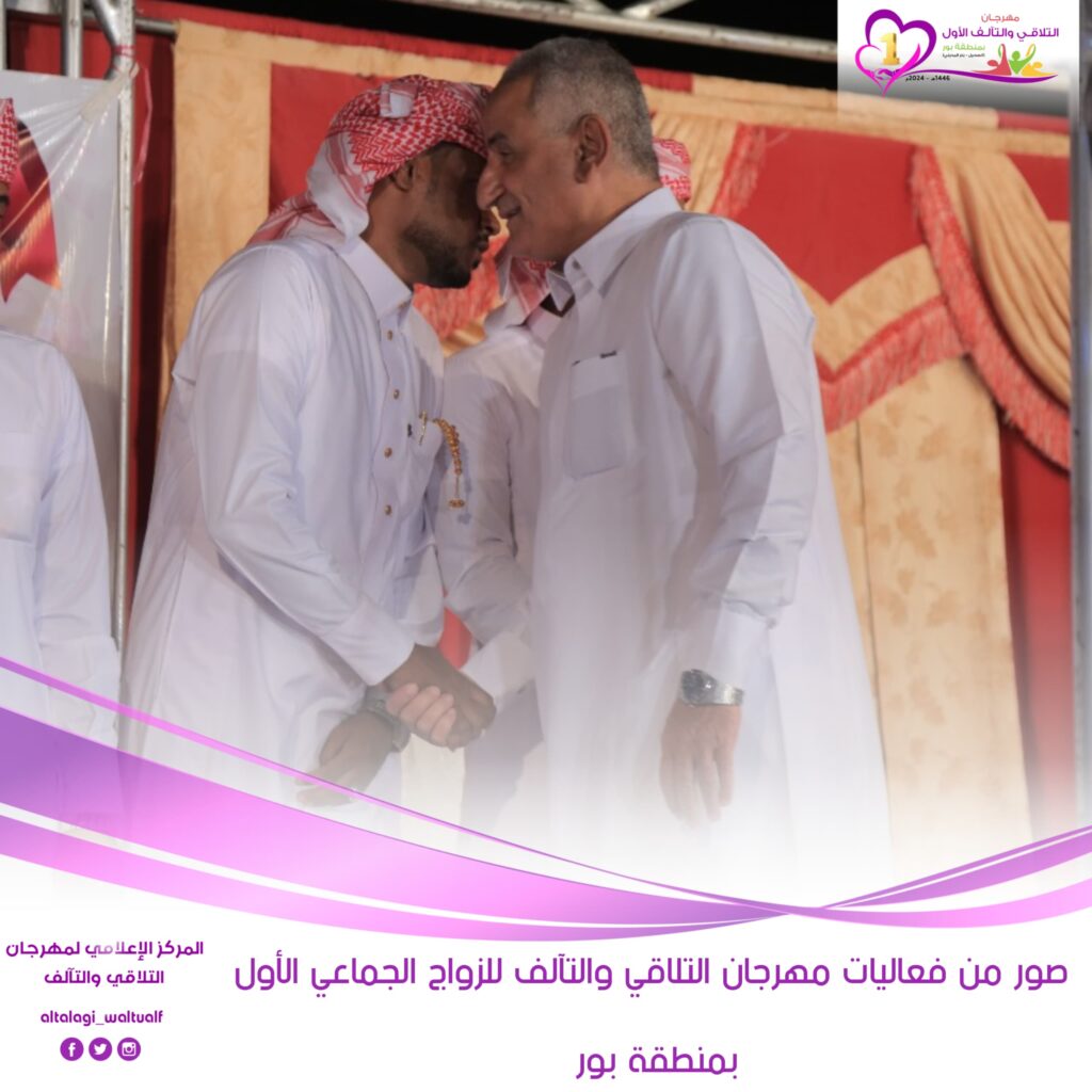 بحضور وكيل محافظة حضرموت المساعد الأستاذ عبدالهادي التميمي مدينة بور التاريخية تشهد أول زواج جماعي ل 30 عريسا وعروسة بحضور وكيل محافظة حضرموت المساعد الأستاذ عبدالهادي التميمي مدينة بور التاريخية تشهد أول زواج جماعي ل 30 عريسا وعروسة