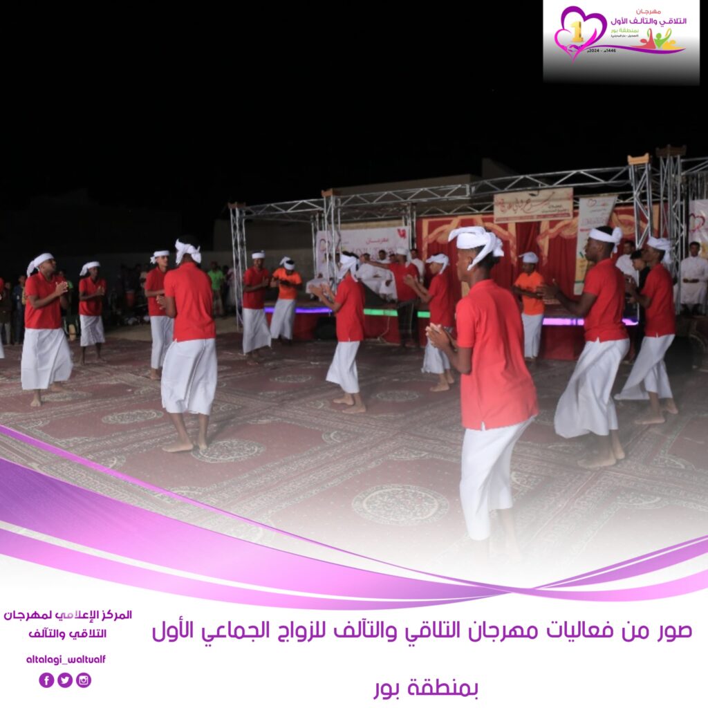 بحضور وكيل محافظة حضرموت المساعد الأستاذ عبدالهادي التميمي مدينة بور التاريخية تشهد أول زواج جماعي ل 30 عريسا وعروسة بحضور وكيل محافظة حضرموت المساعد الأستاذ عبدالهادي التميمي مدينة بور التاريخية تشهد أول زواج جماعي ل 30 عريسا وعروسة