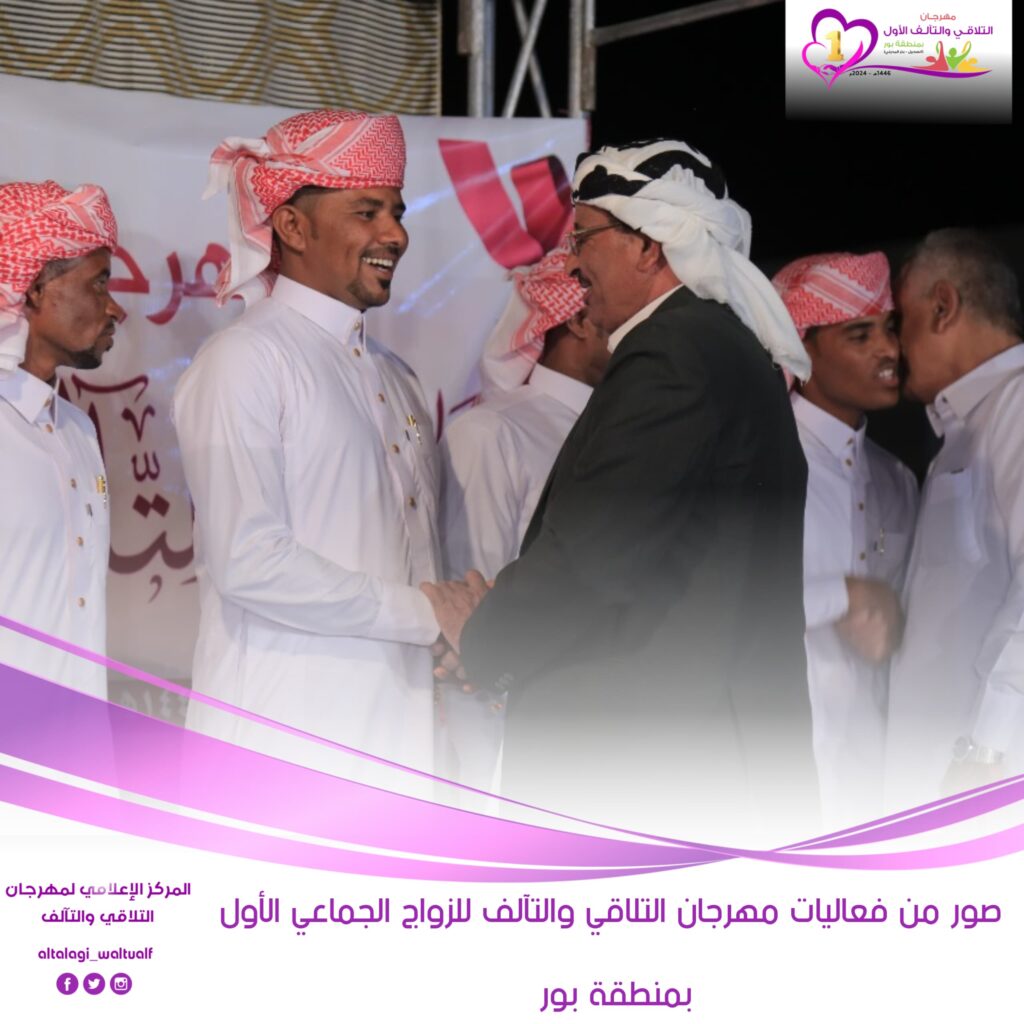 بحضور وكيل محافظة حضرموت المساعد الأستاذ عبدالهادي التميمي مدينة بور التاريخية تشهد أول زواج جماعي ل 30 عريسا وعروسة بحضور وكيل محافظة حضرموت المساعد الأستاذ عبدالهادي التميمي مدينة بور التاريخية تشهد أول زواج جماعي ل 30 عريسا وعروسة