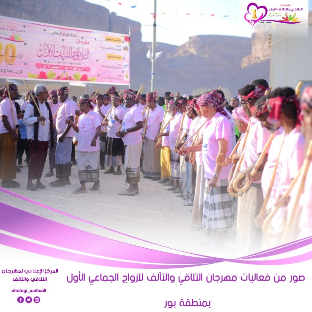 بحضور وكيل محافظة حضرموت المساعد الأستاذ عبدالهادي التميمي مدينة بور التاريخية تشهد أول زواج جماعي ل 30 عريسا وعروسة بحضور وكيل محافظة حضرموت المساعد الأستاذ عبدالهادي التميمي مدينة بور التاريخية تشهد أول زواج جماعي ل 30 عريسا وعروسة