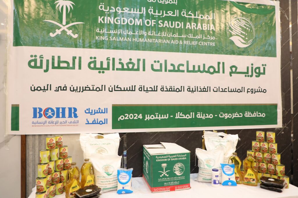 محافظ حضرموت يدشّن المساعدات الغذائية الطارئة لمركز الملك سلمان ضمن مشروع المساعدات الغذائية المُنقذة للحياة محافظ حضرموت يدشّن المساعدات الغذائية الطارئة لمركز الملك سلمان ضمن مشروع المساعدات الغذائية المُنقذة للحياة